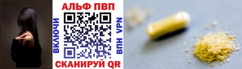 Купить  Новый Уренгой  Alfa_PVP мука 