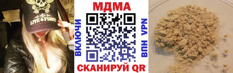 MDMA кристаллы  Купить где  Новый Уренгой 