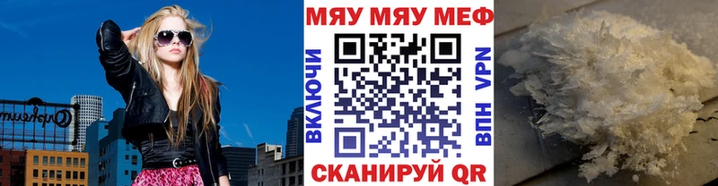 Меф кристаллы Купить где Новый Уренгой