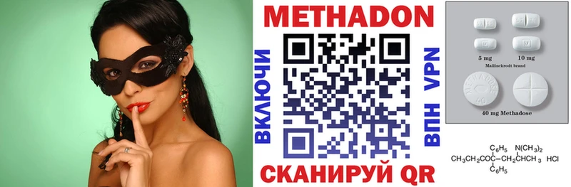 МЕТАДОН кристалл  Купить где  Новый Уренгой 